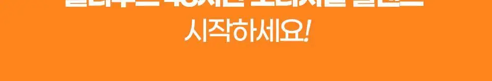 [SINCE1997/올영1위] 그린몬스터 헐리우드48시간 오리지널 클렌즈 상세페이지 11